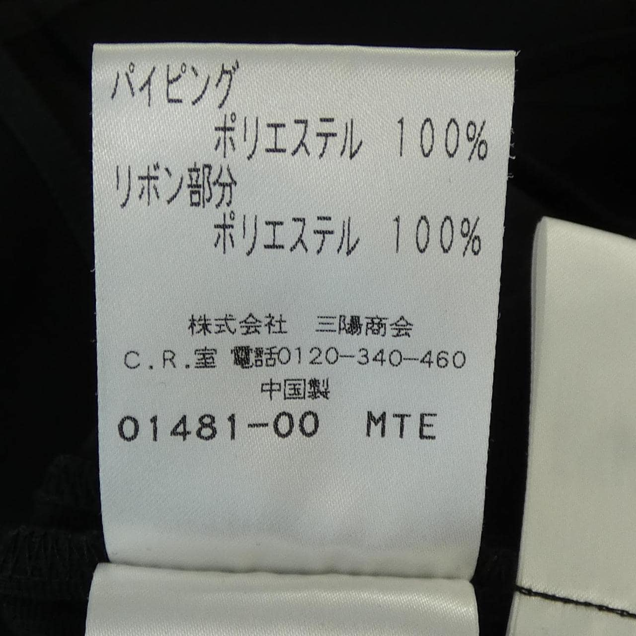 トゥービーシック TO BE CHIC トップス