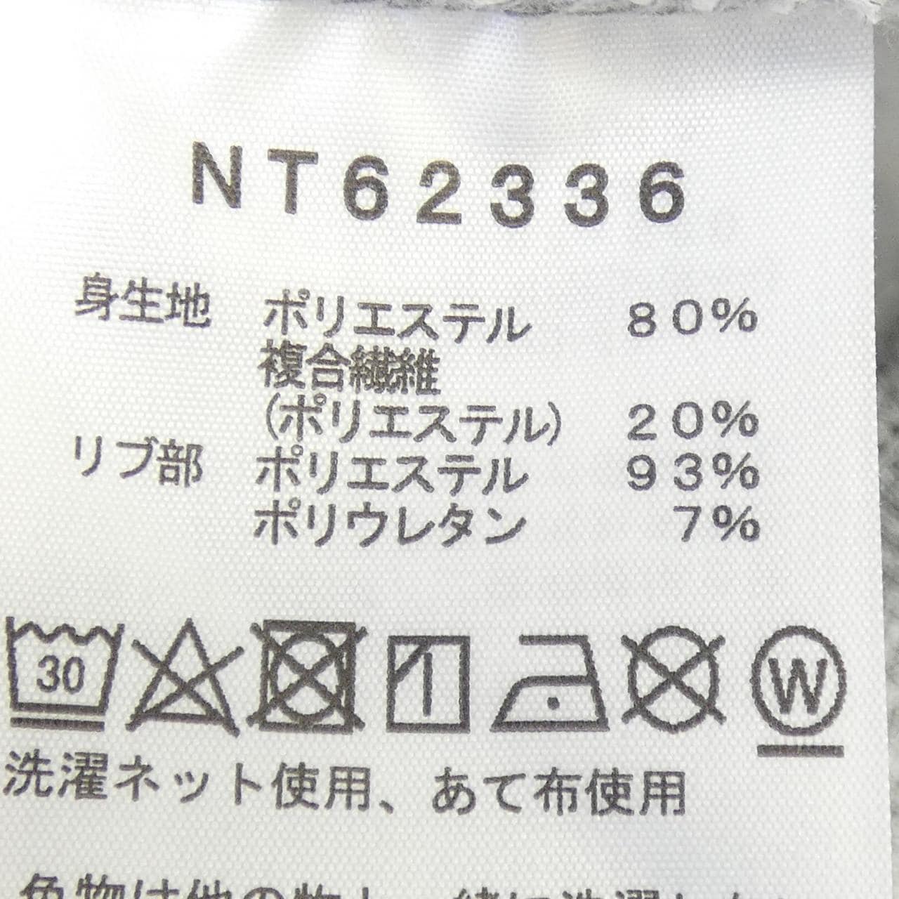 ザノースフェイス THE NORTH FACE NT62336 ブルゾン