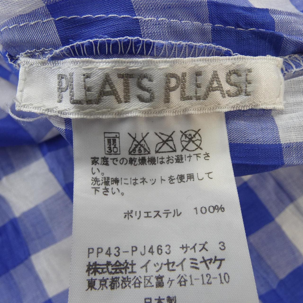 プリーツプリーズ PLEATS PLEASE シャツ