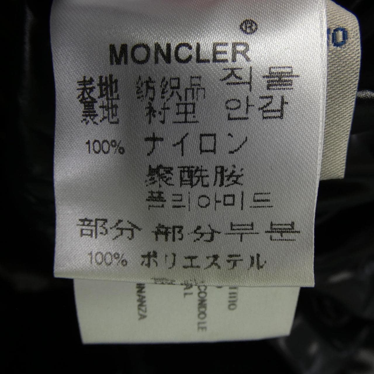 モンクレール MONCLER ダウンジャケット