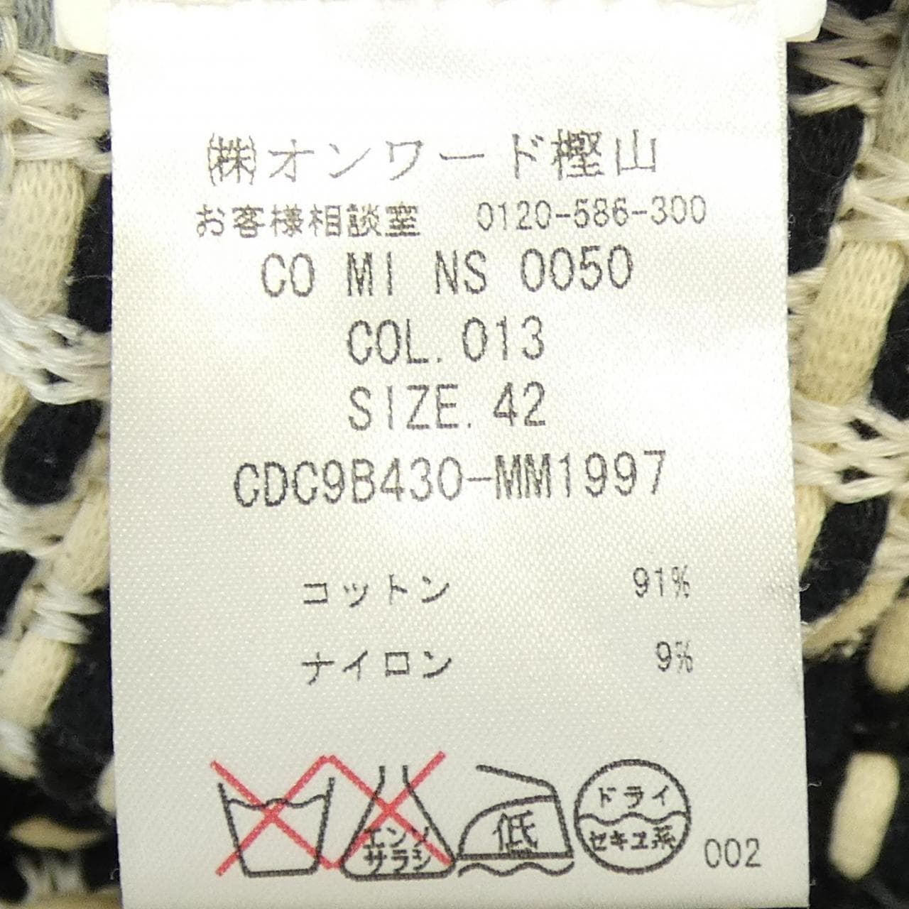 エムミッソーニ M MISSONI カーディガン