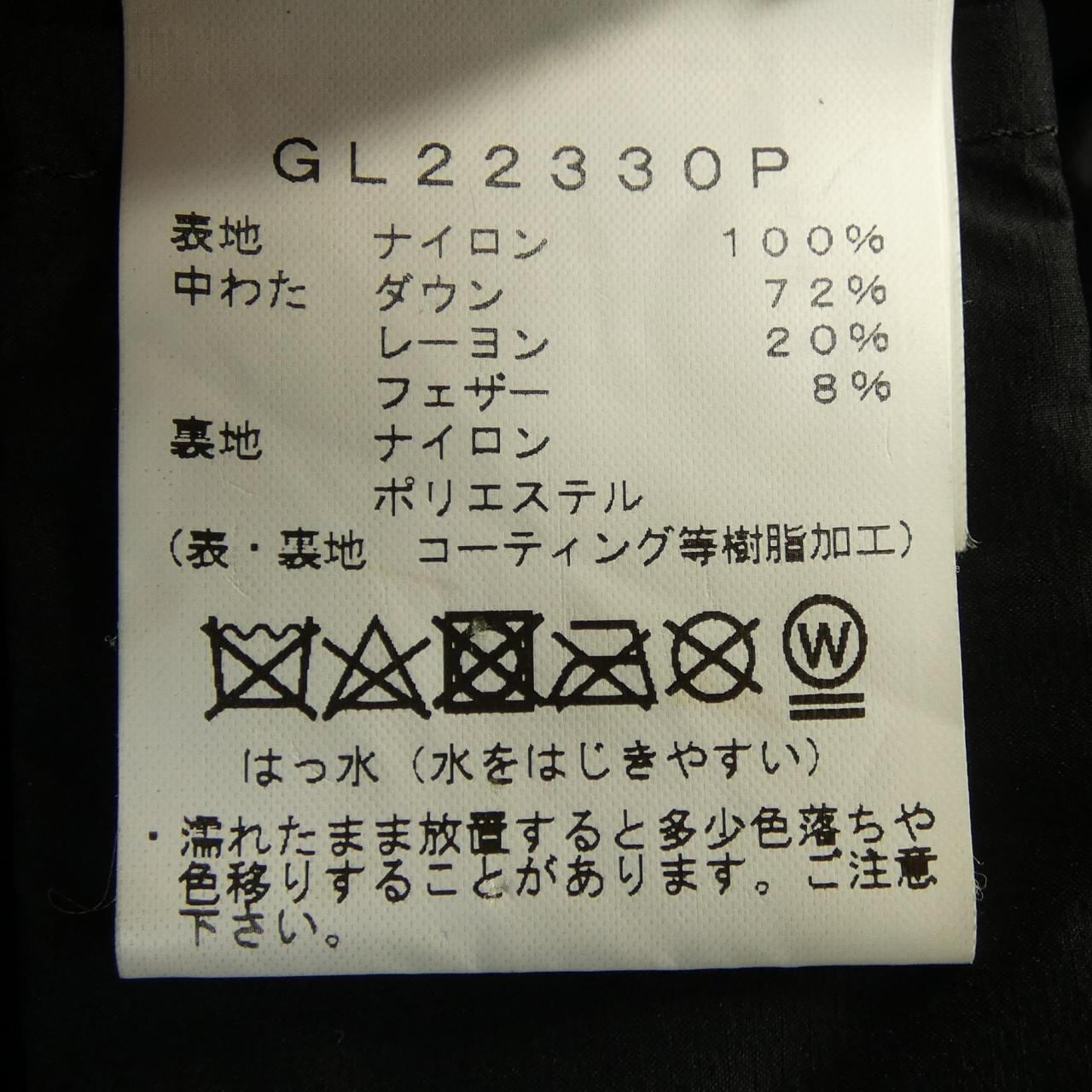 GOLDWIN ダウンジャケット