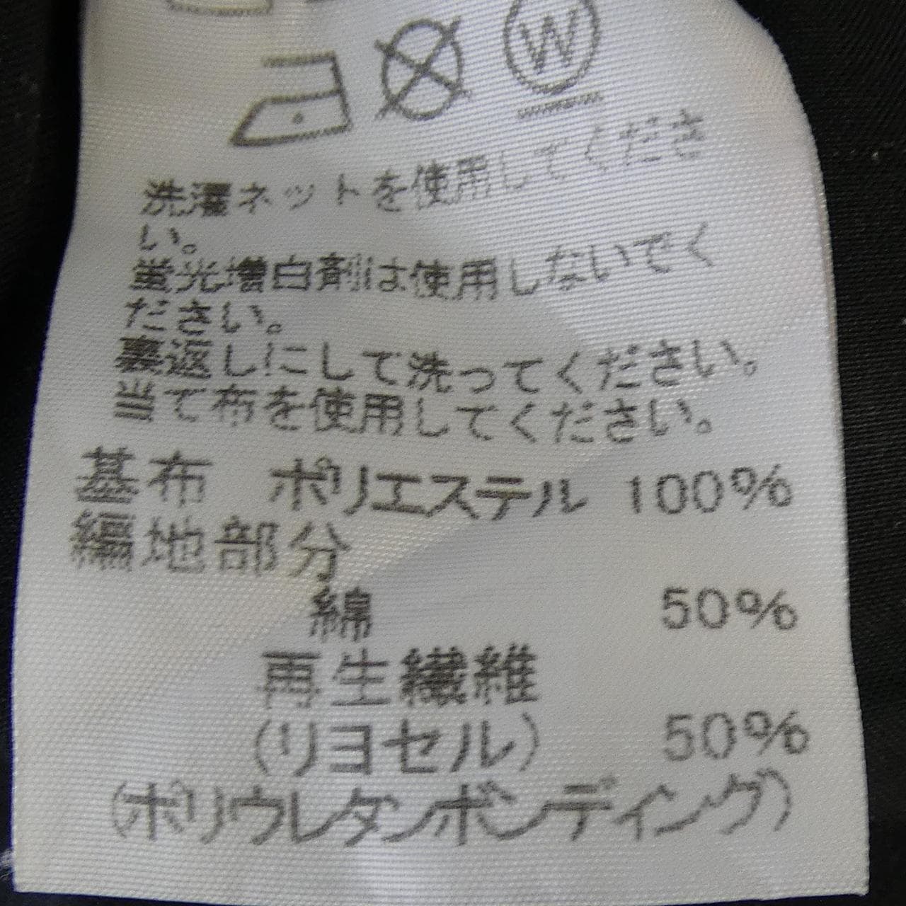 イッセイミヤケ ISSEY MIYAKE IM82FF525 パンツ