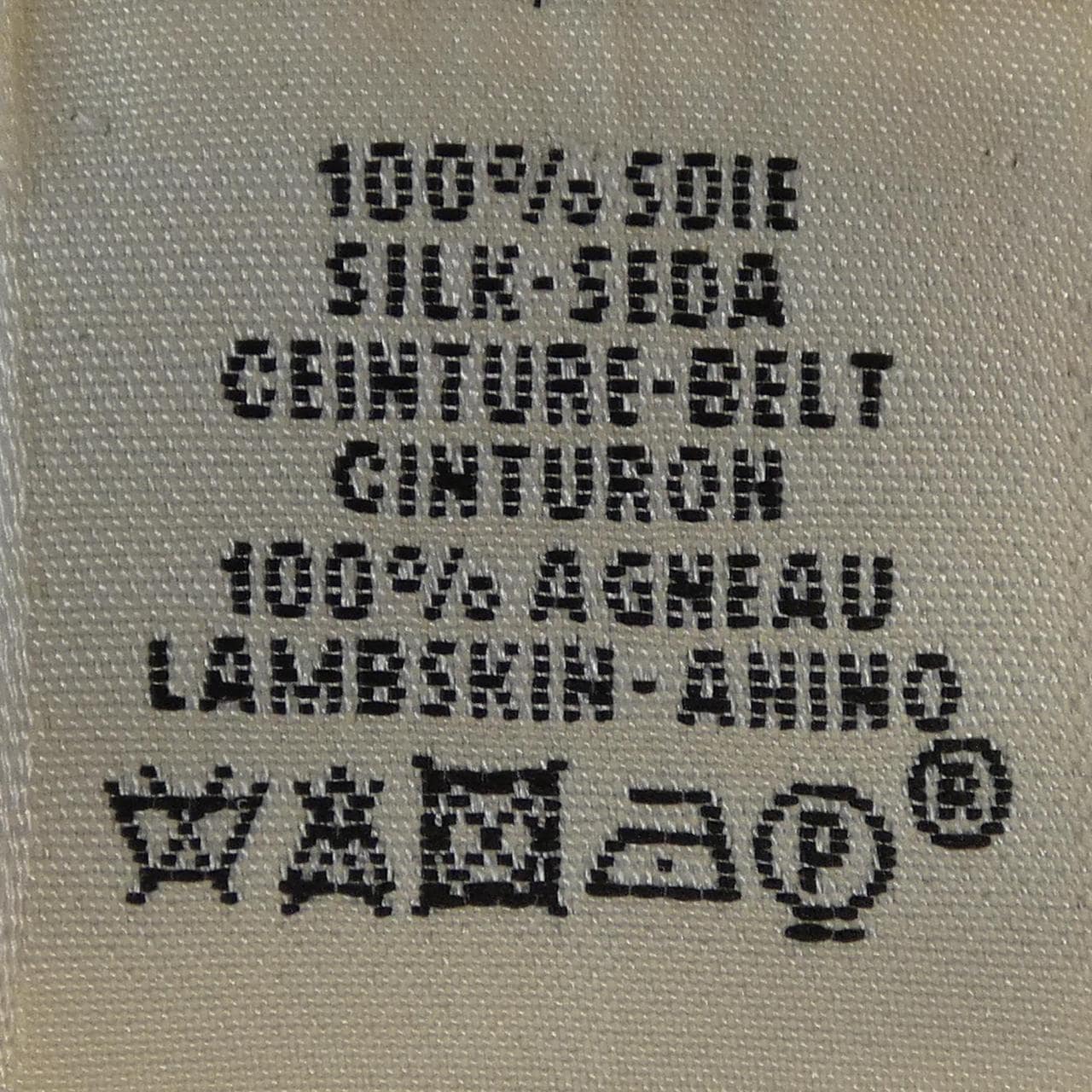 エルメス HERMES 36-7318 スカート