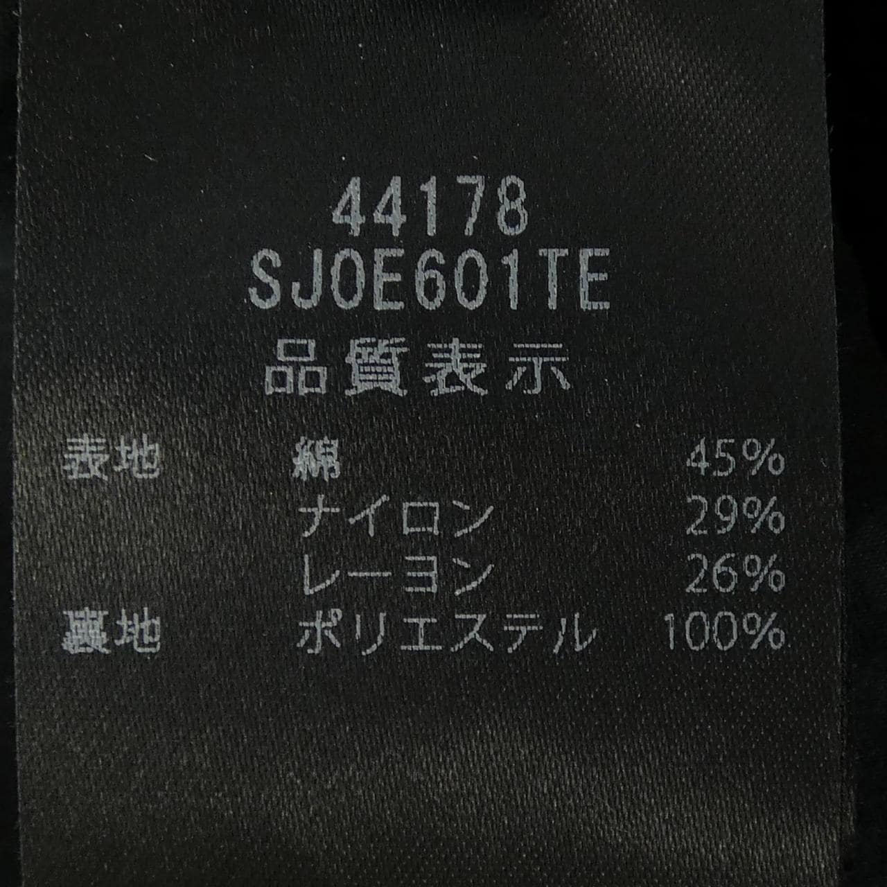 フォクシーブティック FOXEY BOUTIQUE 44178 ジャケット