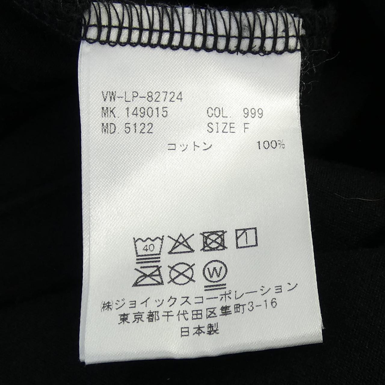 ヴィヴィアンウエストウッドマン Vivienne WestwoodMAN Tシャツ