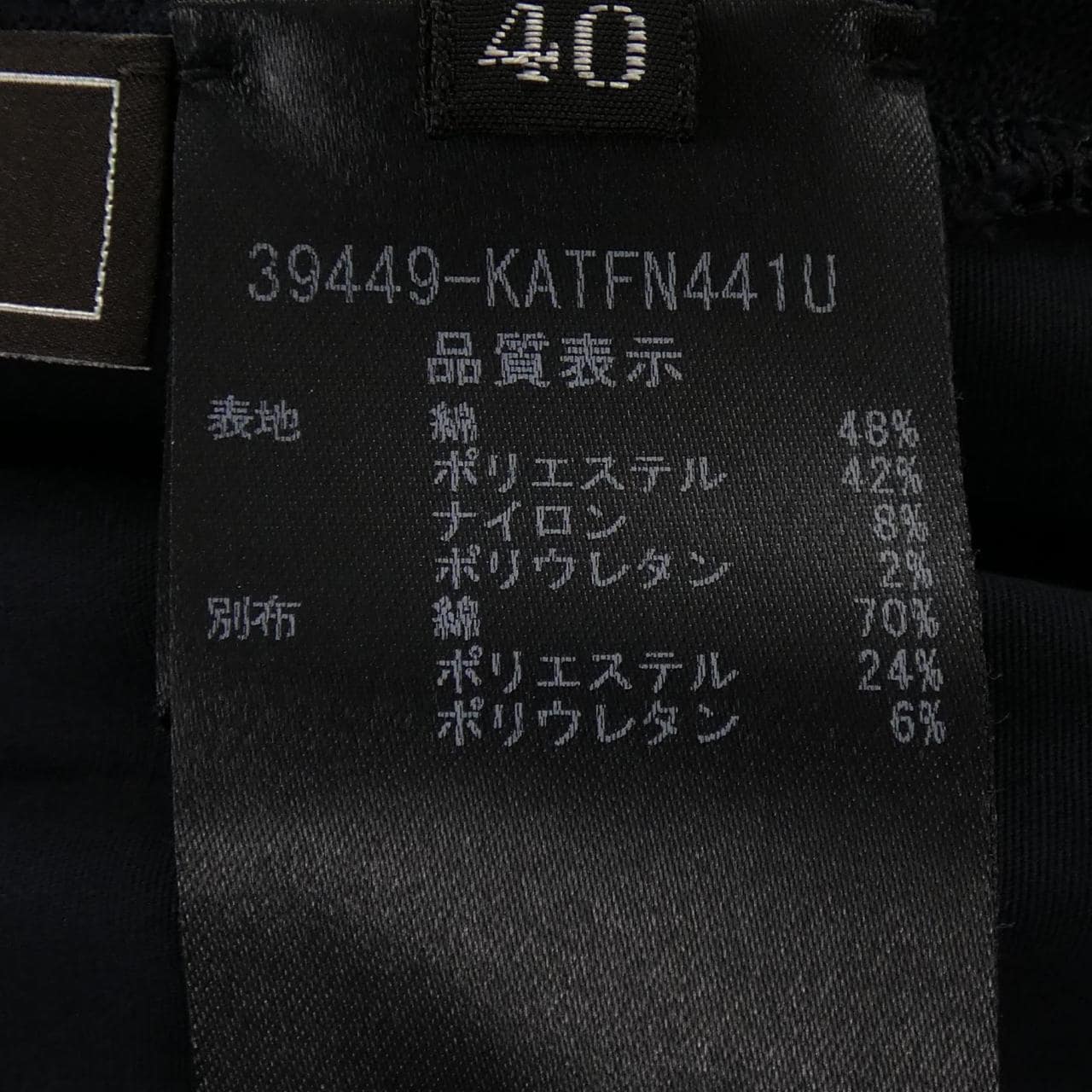 フォクシー FOXEY 39449 トップス