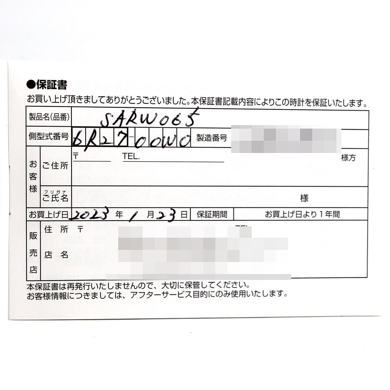 セイコー プレザージュ LIMITED 6R27-00W0/SARW065 SS 自動巻