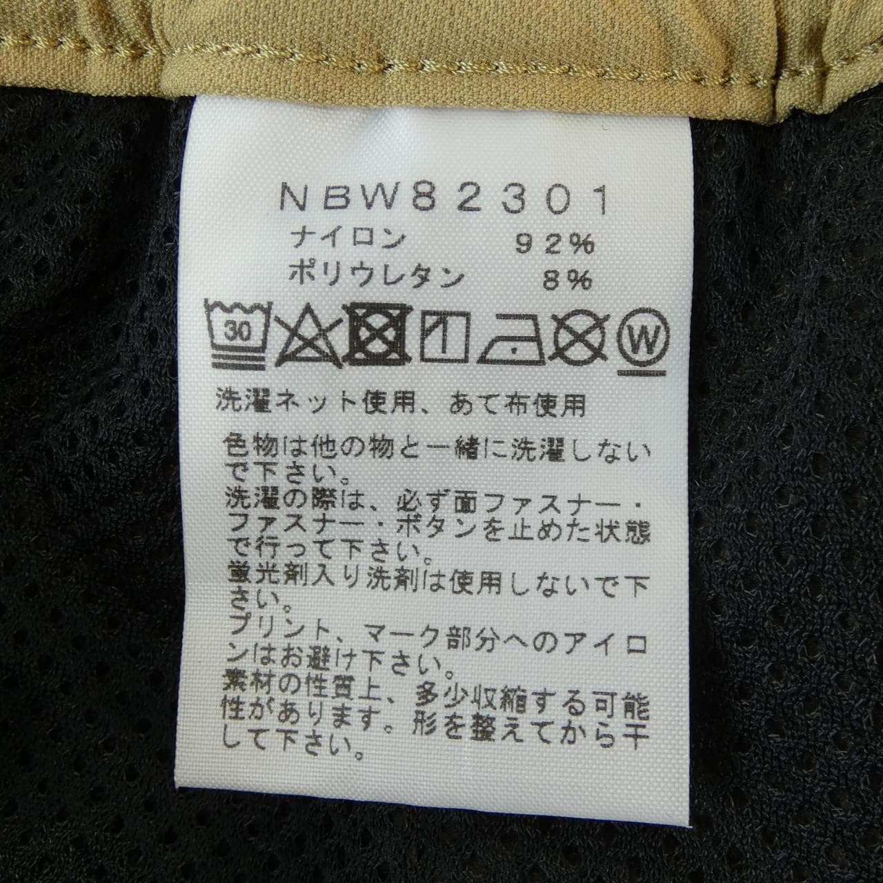 ザノースフェイス THE NORTH FACE NBW82301 パンツ