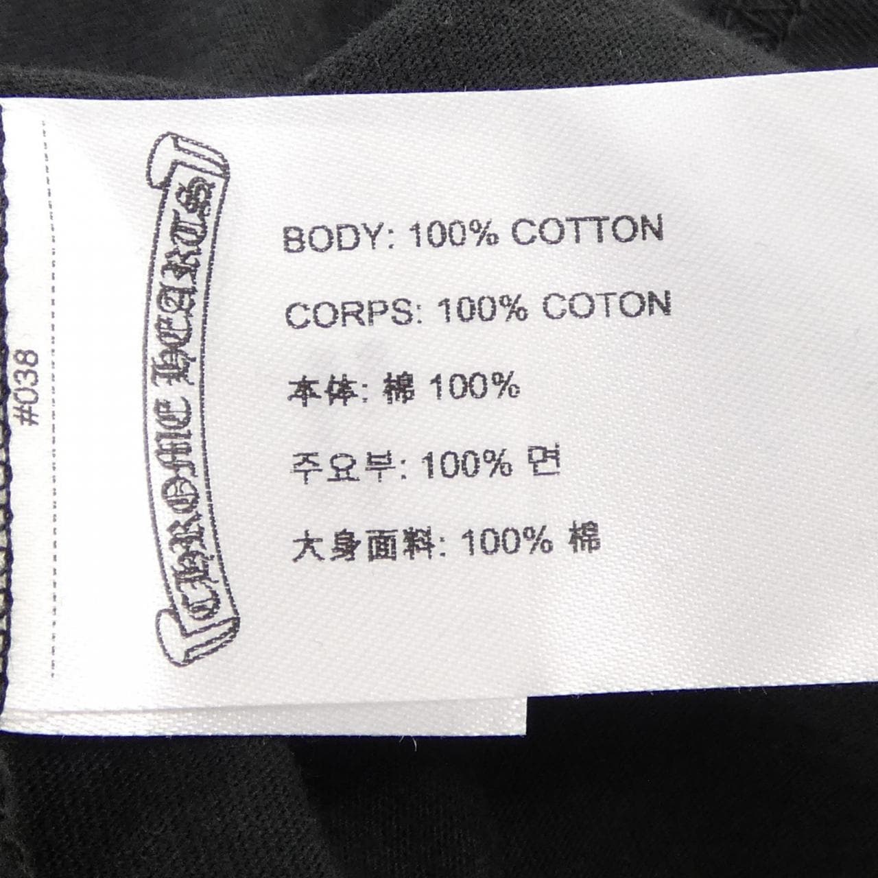 クロムハーツ CHROME HEARTS ホースシュー HORSE SHOE 408129112******01F Tシャツ