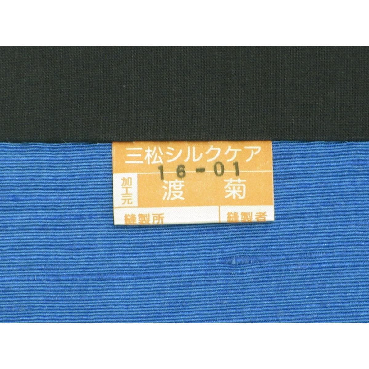 名古屋帯　刺繍加工　開き名古屋