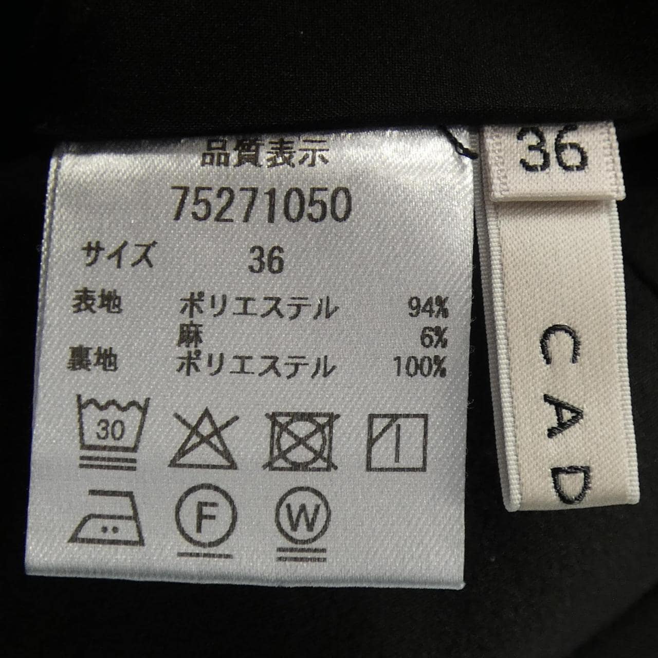 カデュネ CADUNE オールインワン