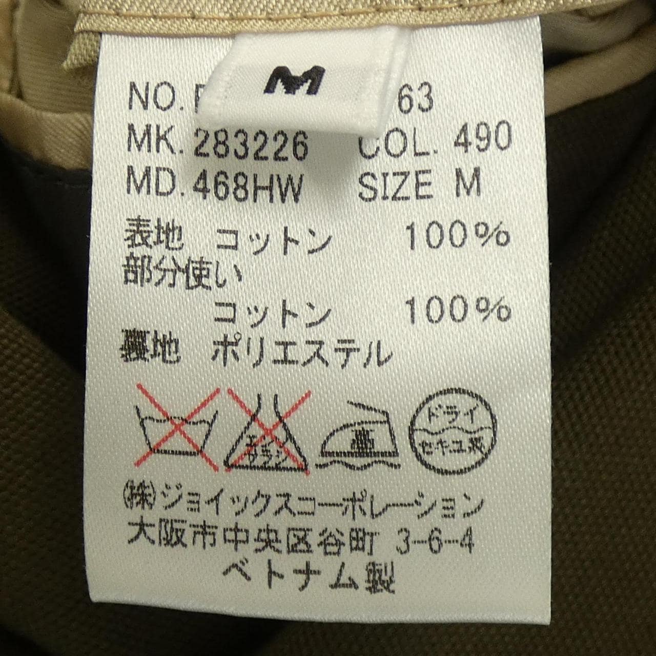 ポールスミス Paul Smith トレンチコート