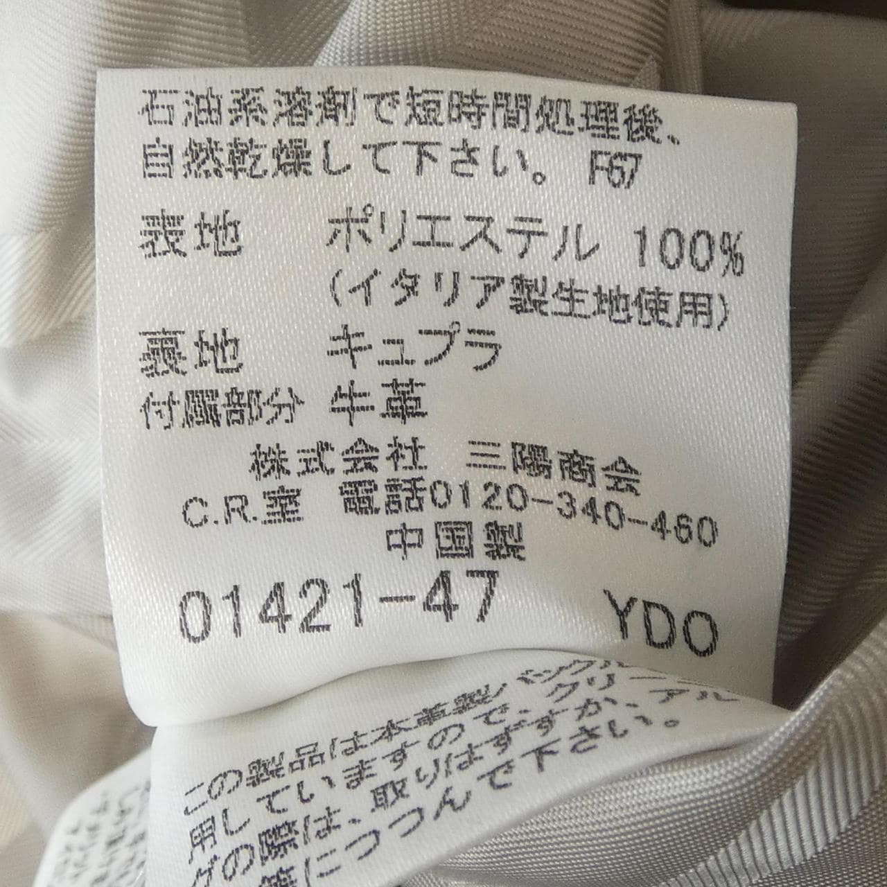 バーバリーロンドン BURBERRY LONDON FR114-615-42 コート