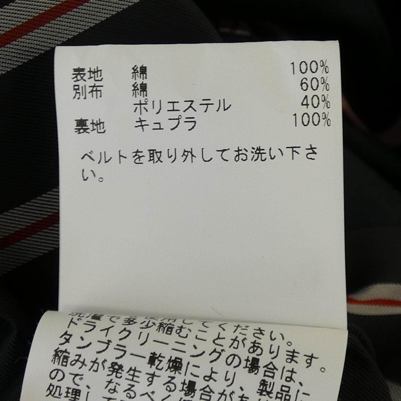 アナイ ANAYI 102217-17-060-65-360 トレンチコート