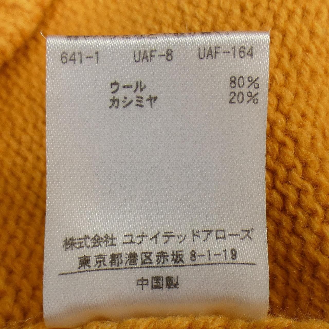ユナイテッドアローズ UNITED ARROWS ニット