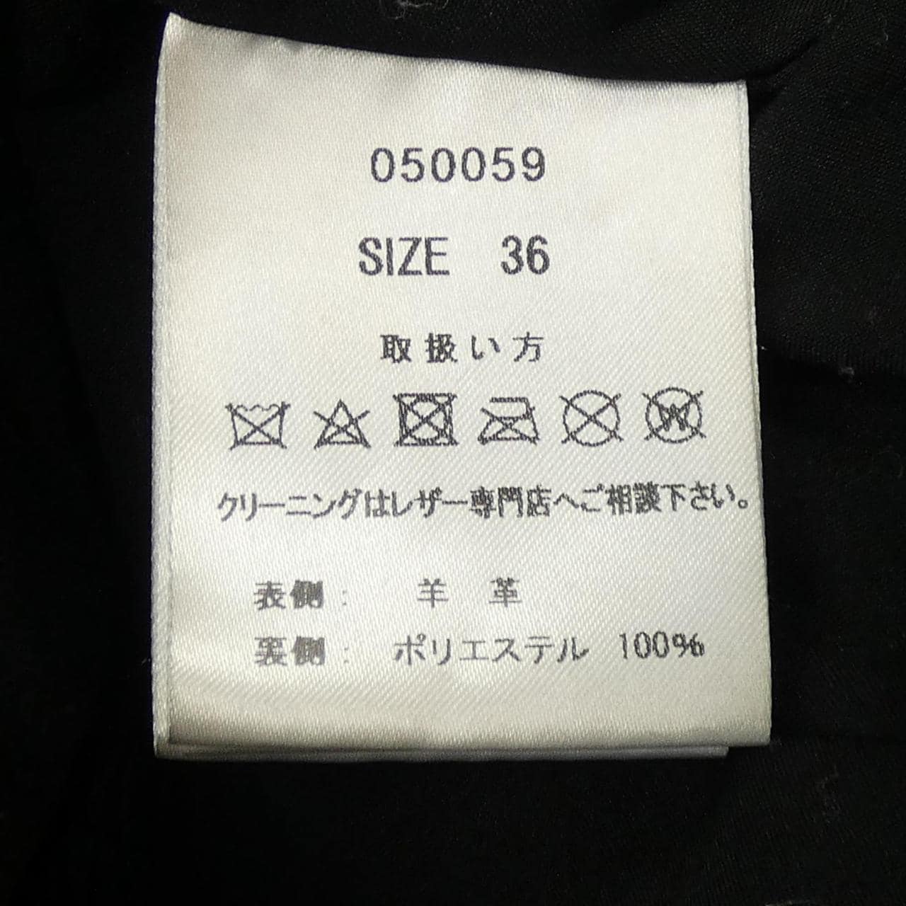 バーニーズニューヨーク BARNEYS NEW YORK ライダースジャケット