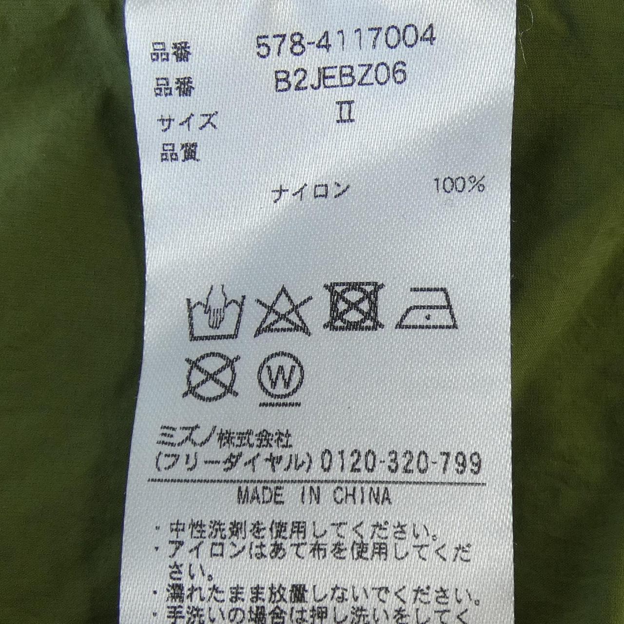 マーガレットハウエル Margaret Howell ジャケット
