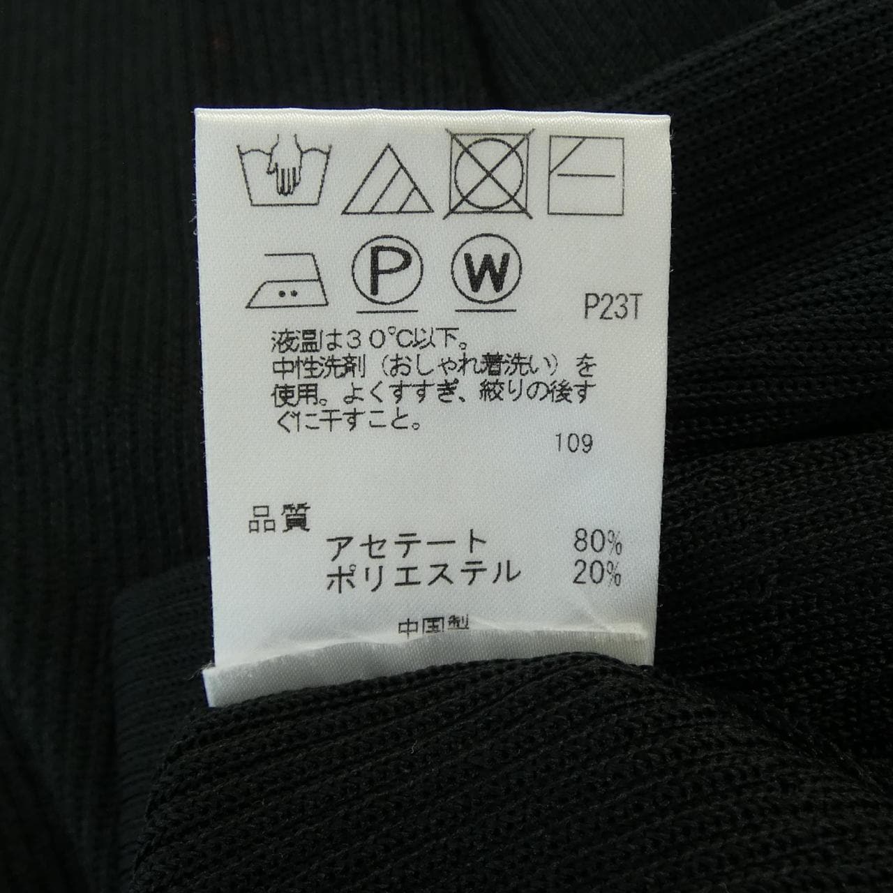 トッカ TOCCA カーディガン