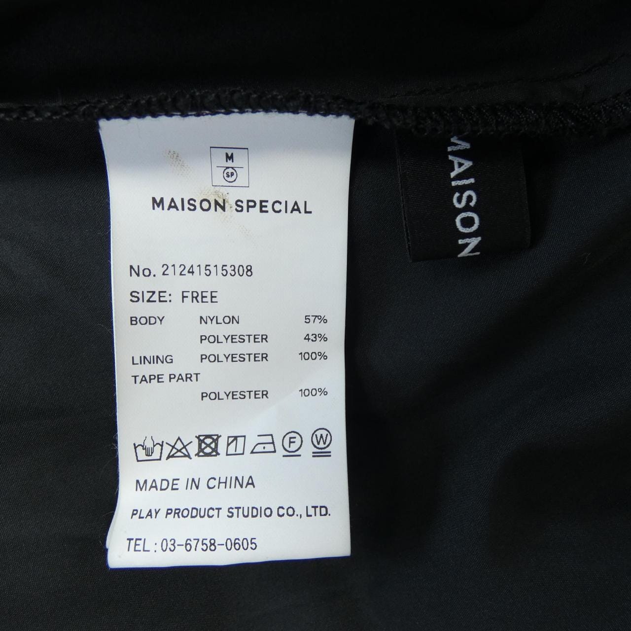 メゾンスペシャル MAISON SPECIAL スカート