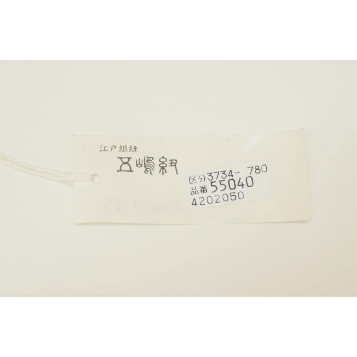 【新品】【五嶋紐】　トートバッグ