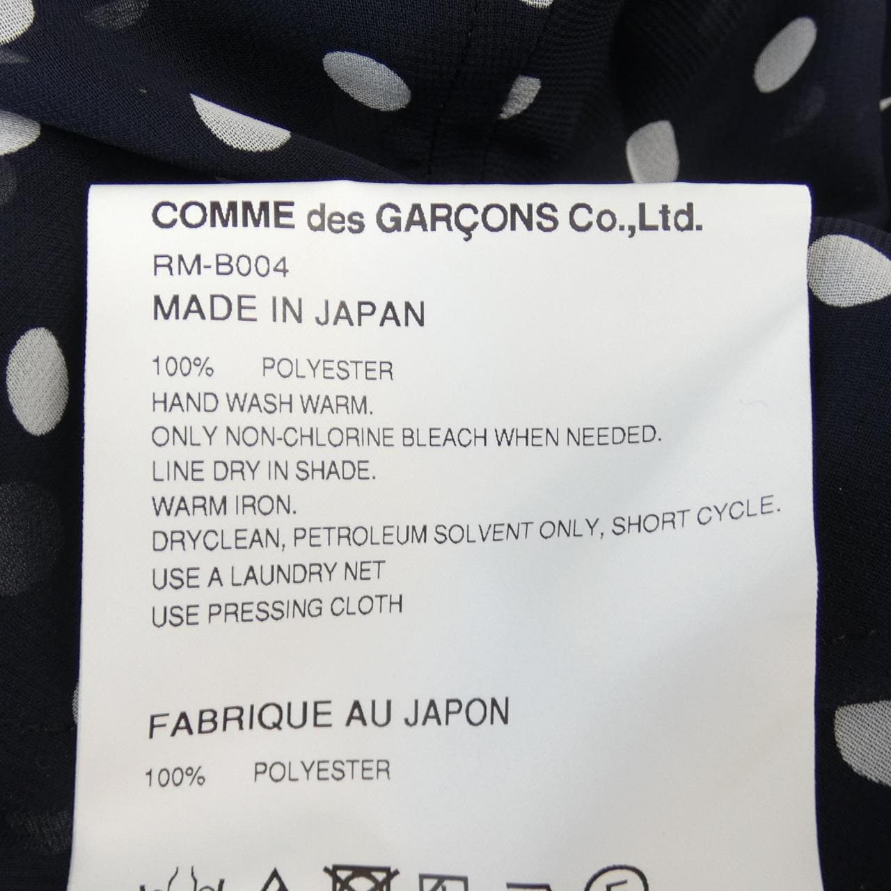 コムデギャルソン COMME des GARCONS RM-B004 シャツ