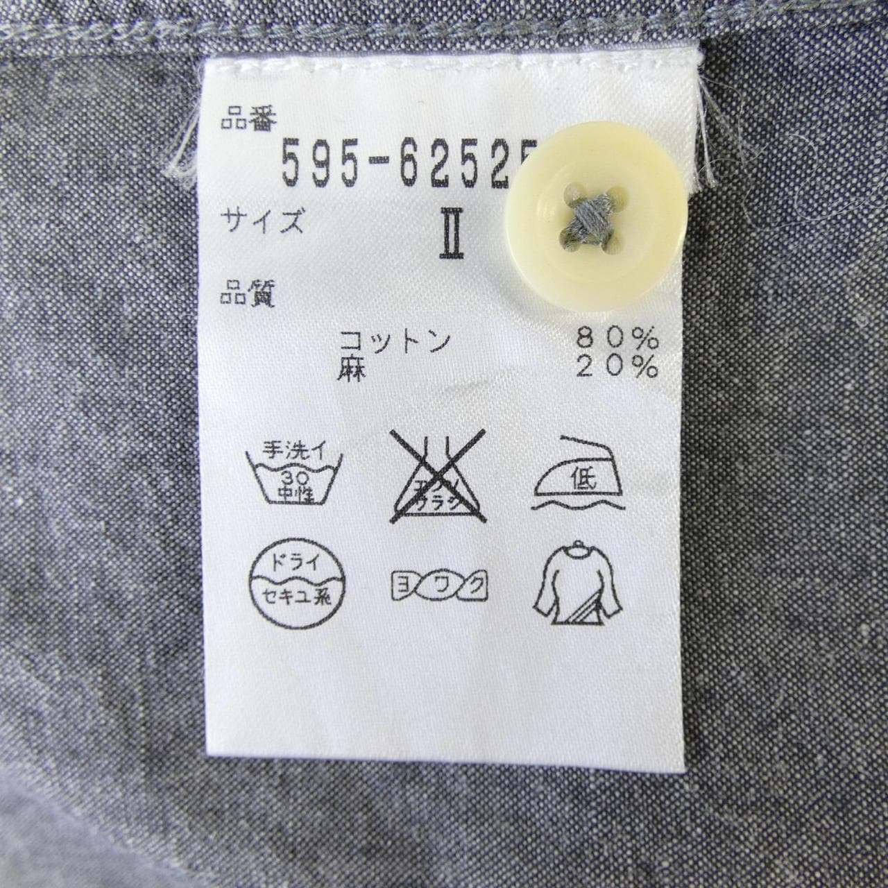 エムエイチエル MHL 595-6252501 S／Sシャツ