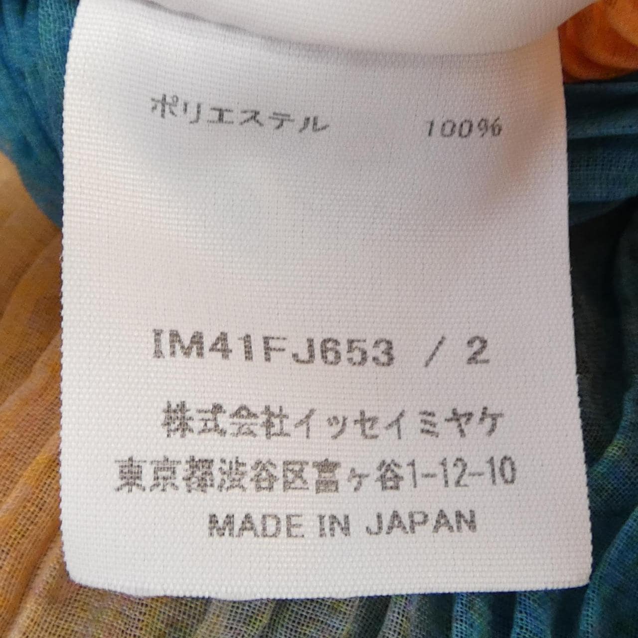 イッセイミヤケ ISSEY MIYAKE IM41FJ653 カーディガン
