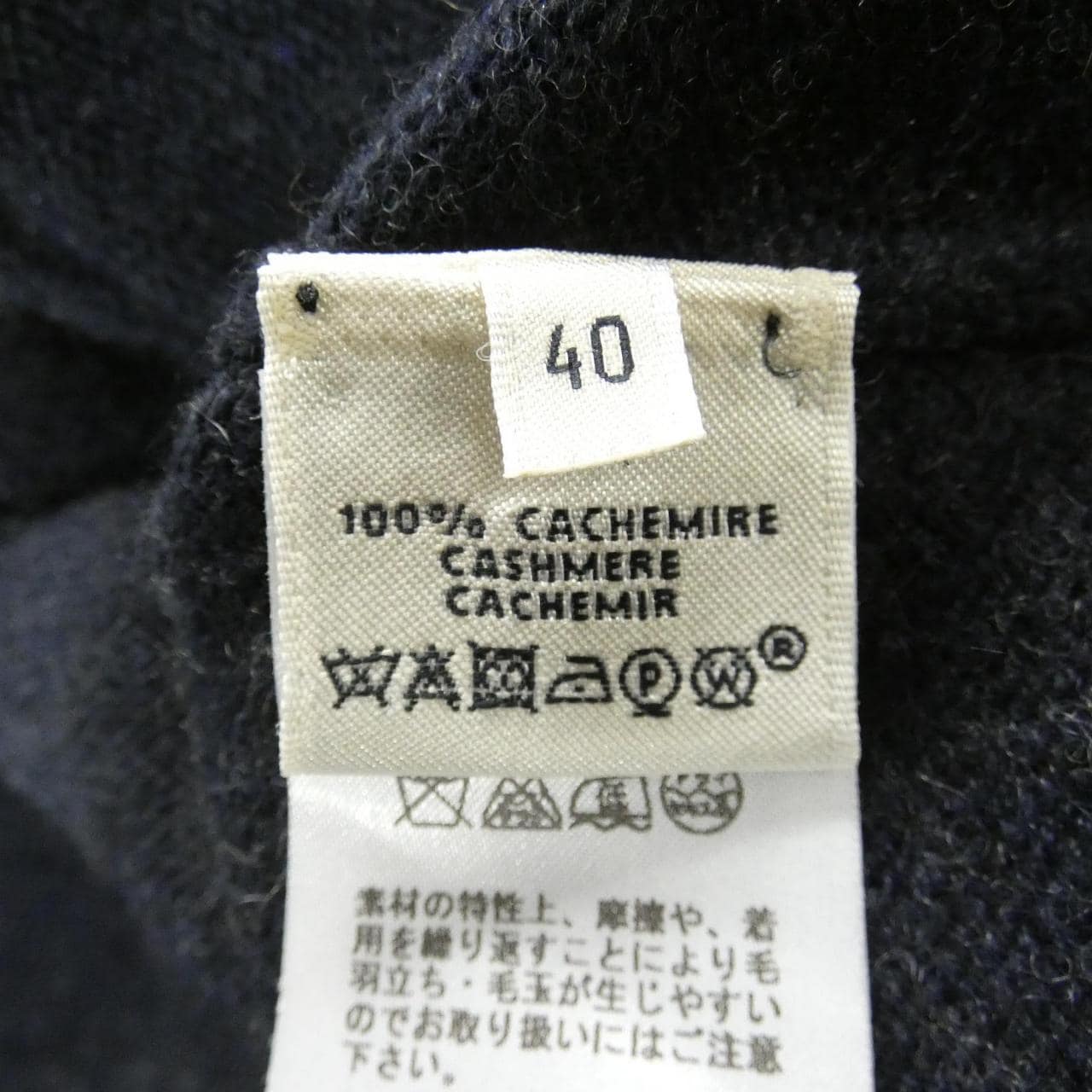 エルメス HERMES 56-7704 カーディガン