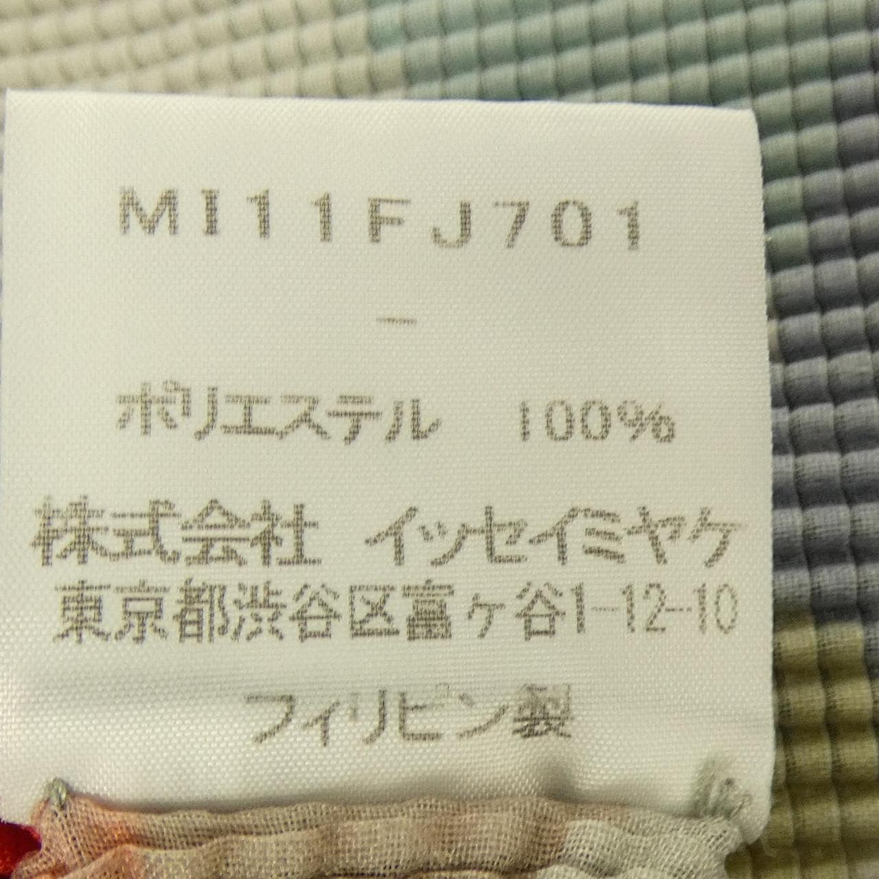 ミーイッセイミヤケ me ISSEY MIYAKE MI11FJ701 トップス