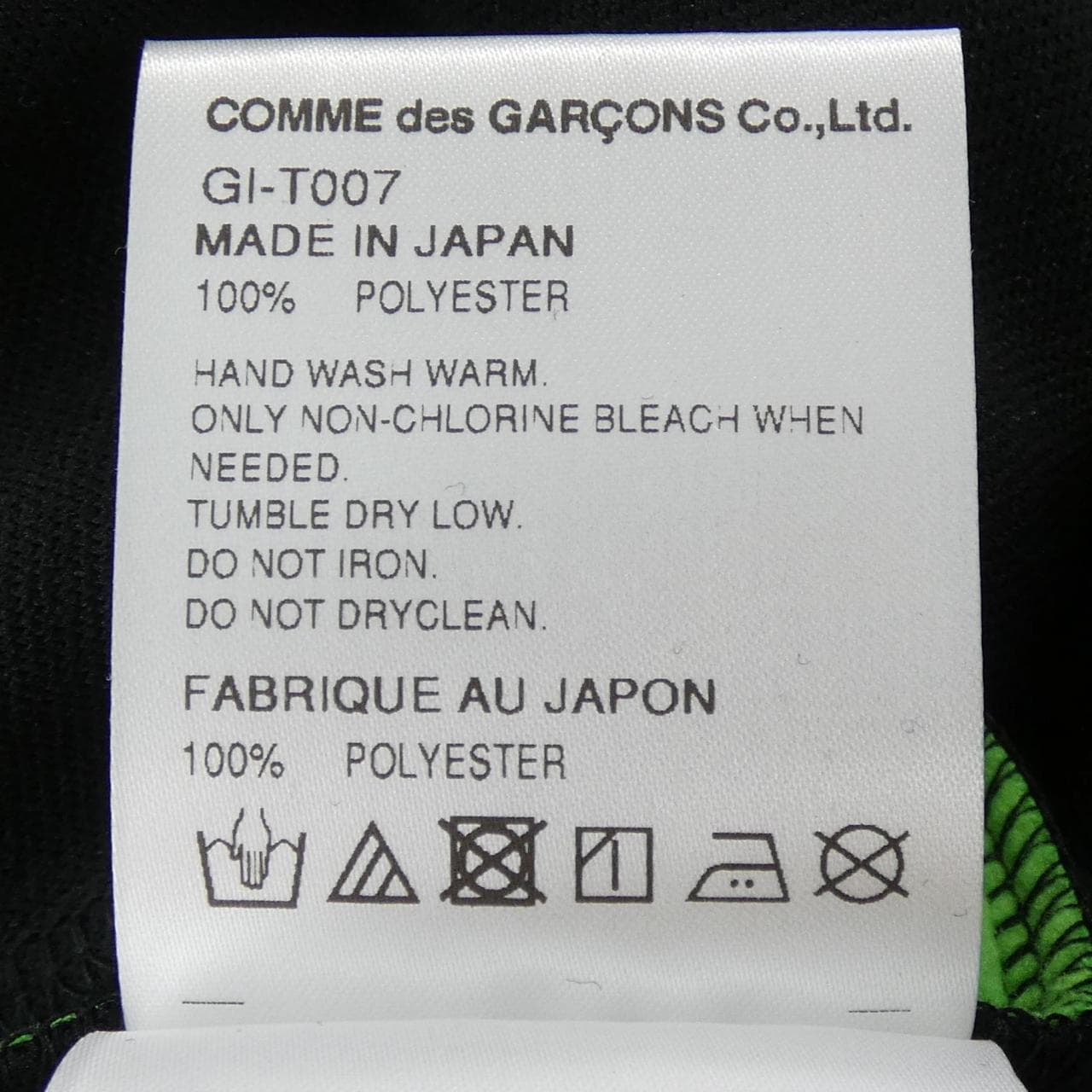 コムデギャルソン COMME des GARCONS GI-T007 パンツ