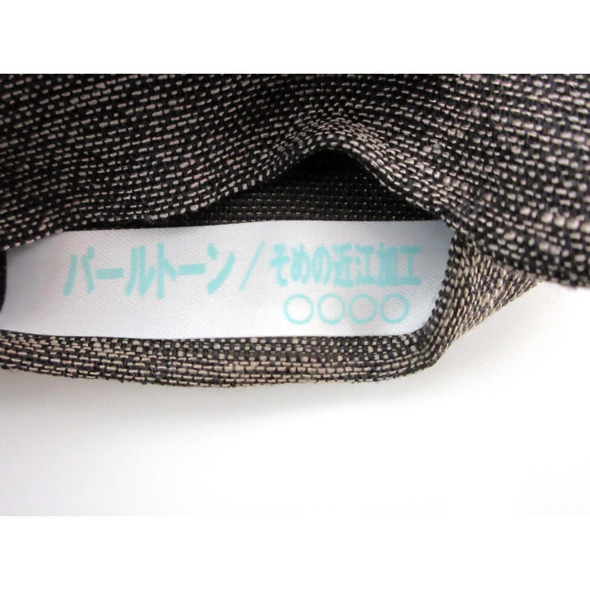 [未使用品] 包帶