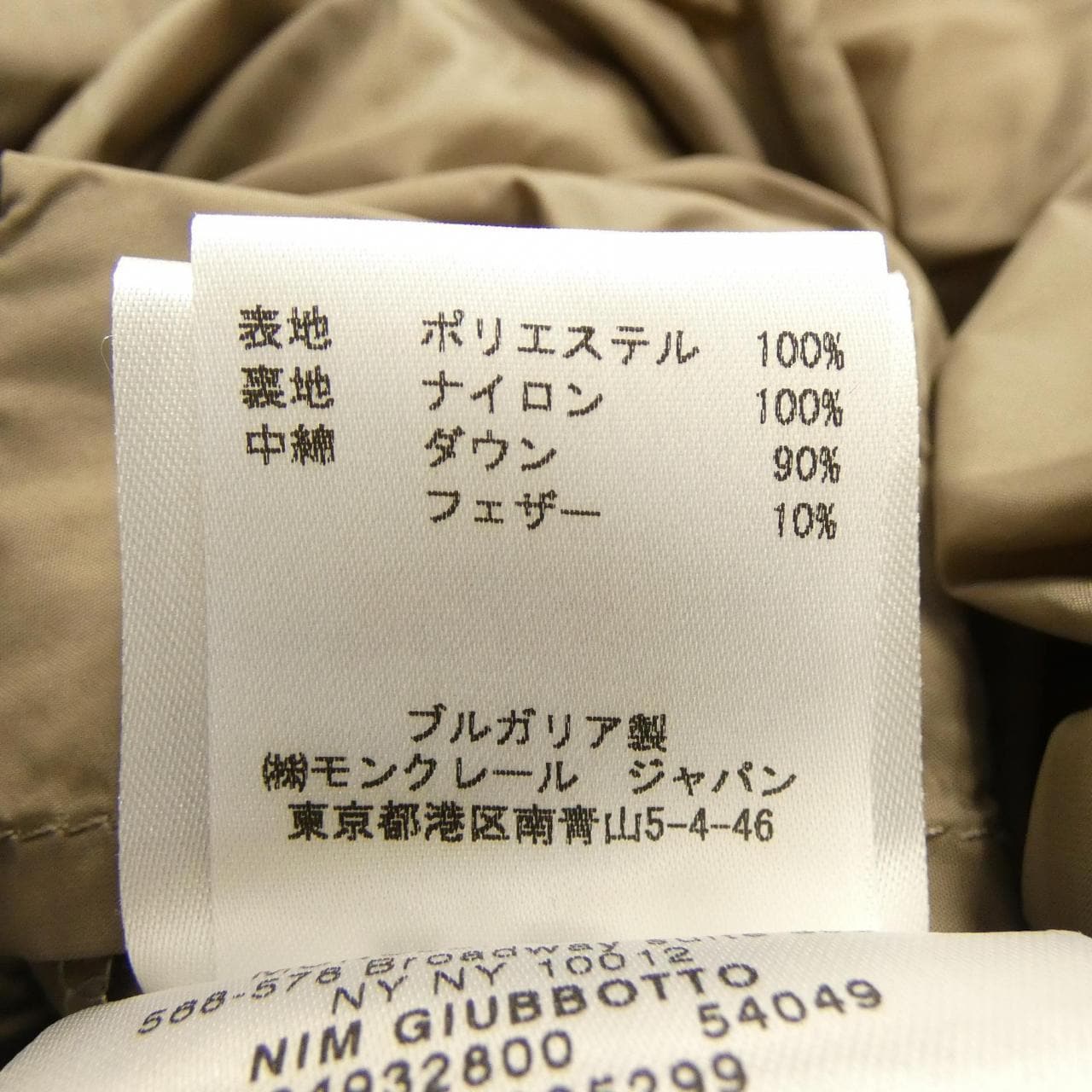 モンクレール MONCLER NIM ダウンコート