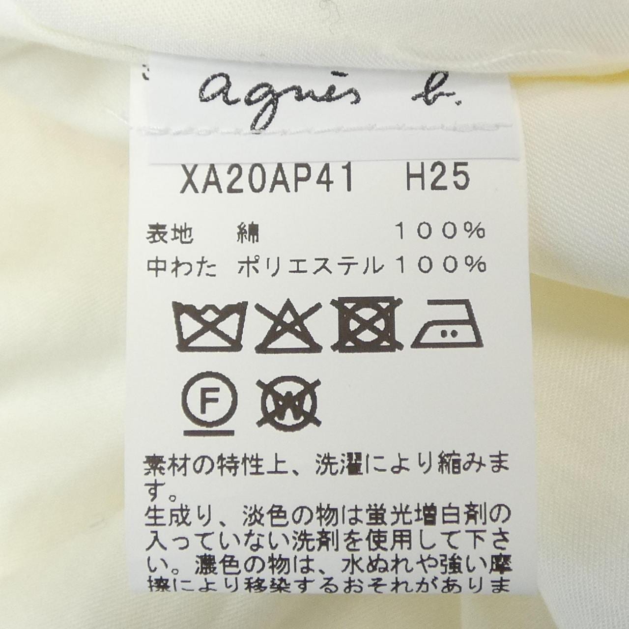 アニエスベー Agnes.b ジャケット