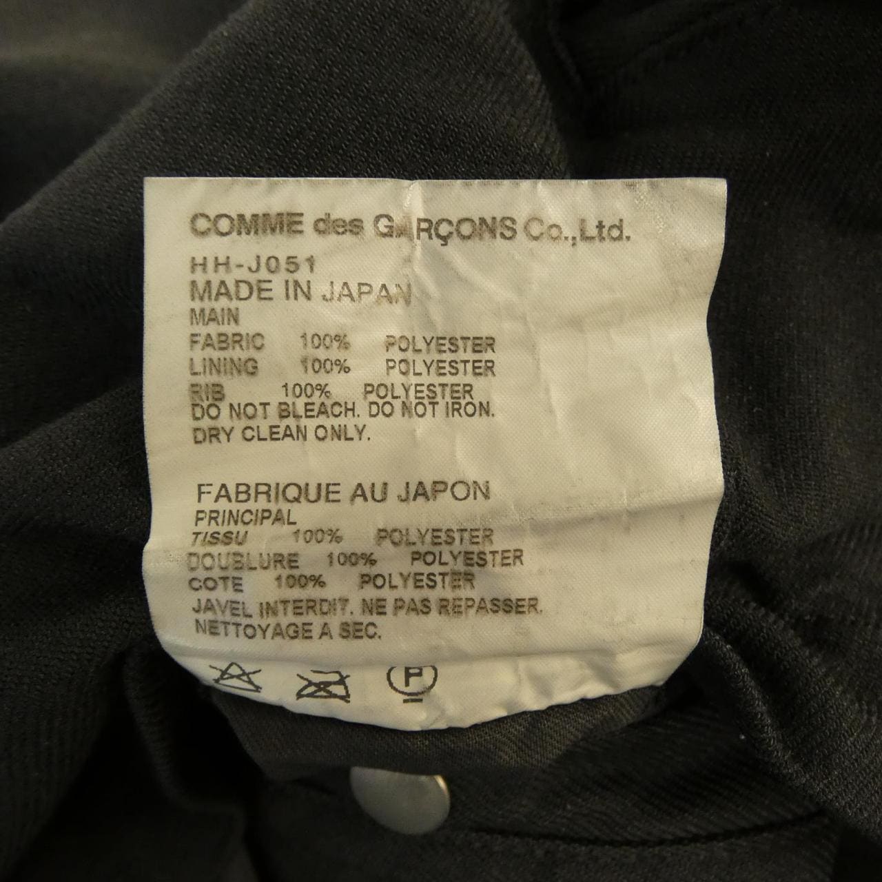 コムデギャルソンオム COMME des GARCONS HOMME HH-J051 コート