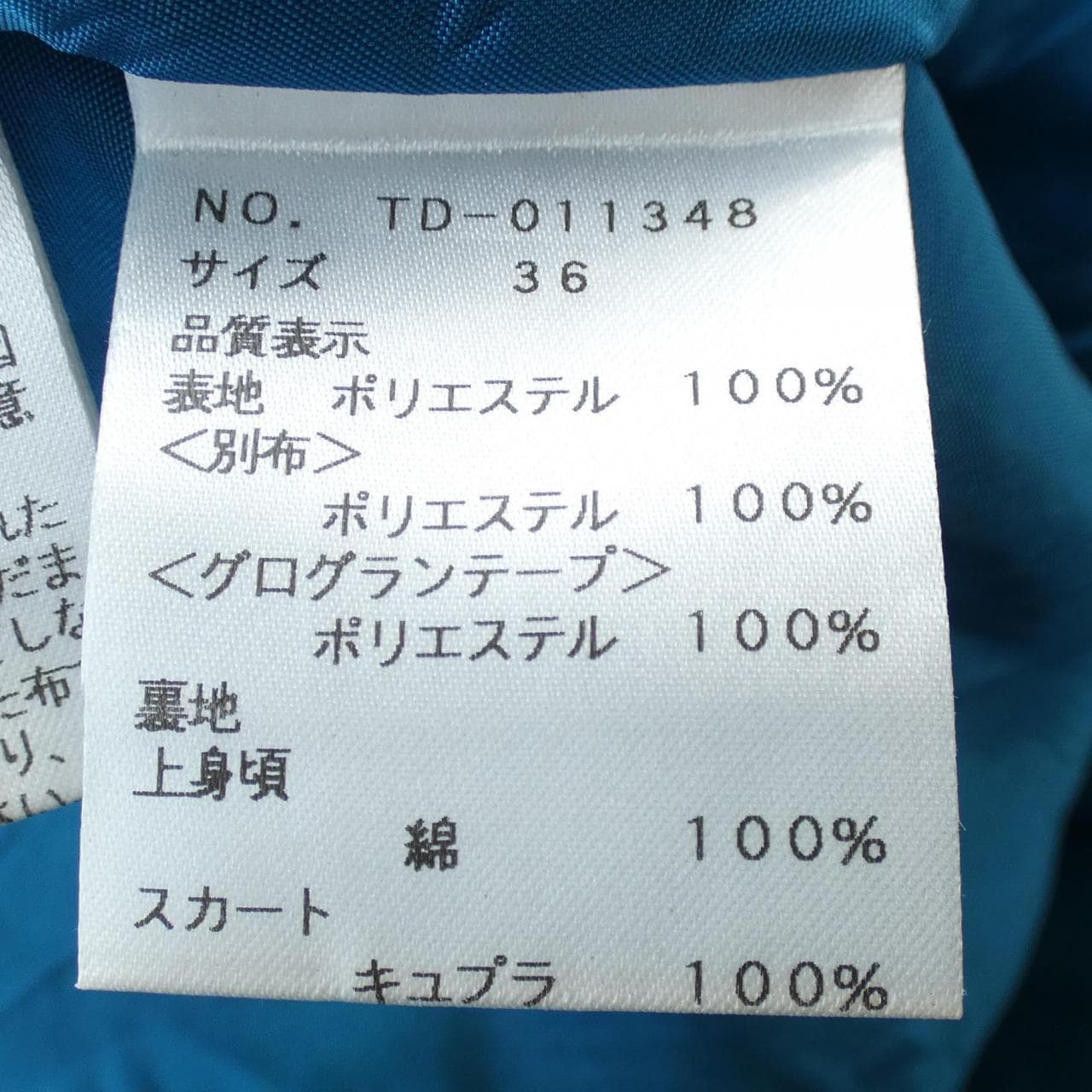 エムズグレーシー M'S GRACY ワンピース