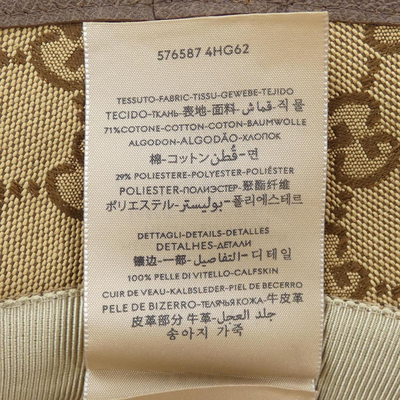 グッチ GUCCI ハット