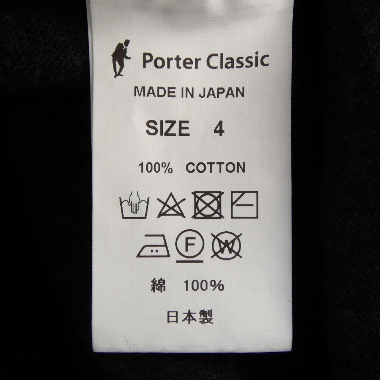 ポータークラシック PORTER CLASSIC ベスト