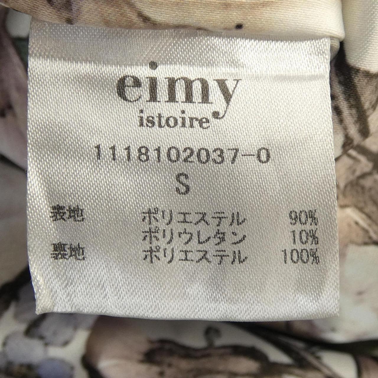 エイミーイストワール eimy istoire ライダースジャケット
