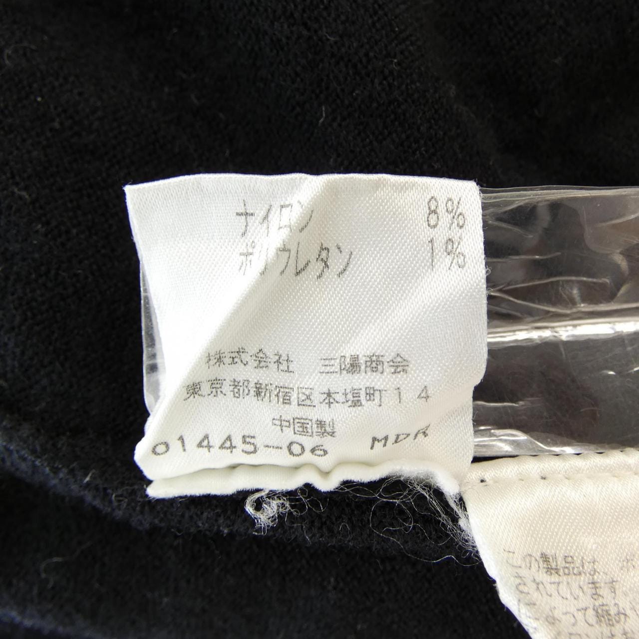 トゥービーシック TO BE CHIC ニット