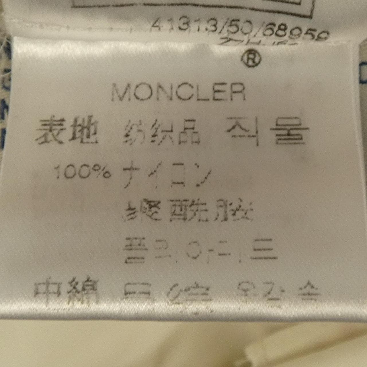 モンクレール MONCLER 41313/50 VENISE ダウンジャケット