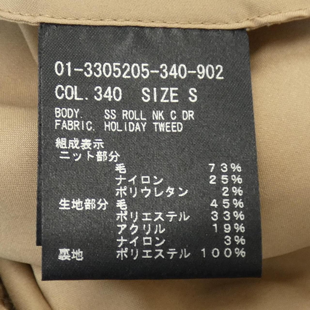 セオリー theory 01-3305205 ワンピース