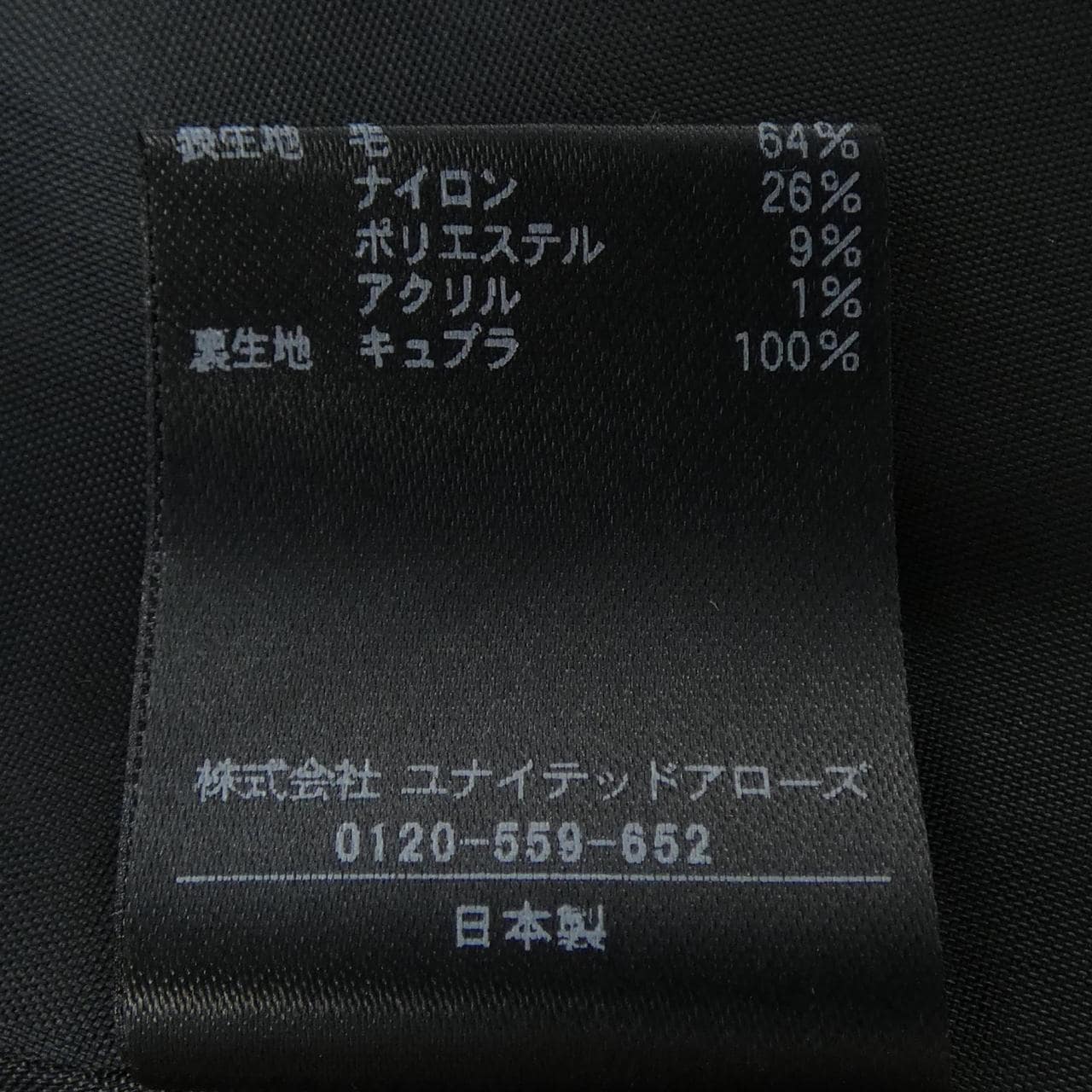 ユナイテッドアローズ UNITED ARROWS 1526-2-573897 ワンピース