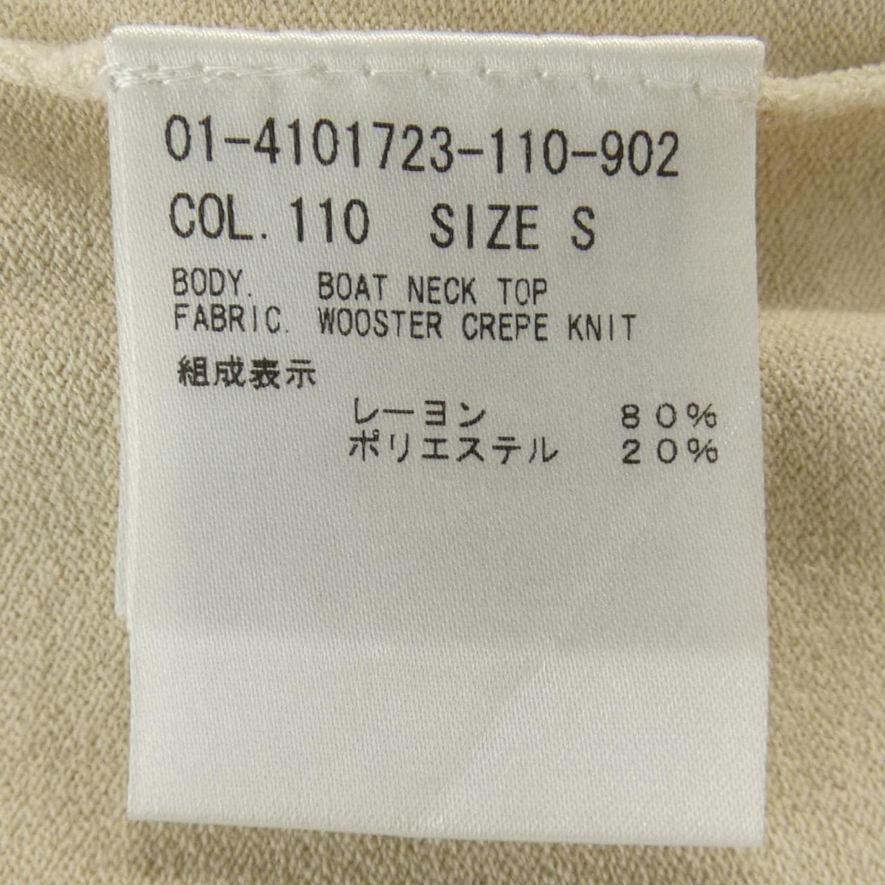 セオリー theory 01-4101723 トップス