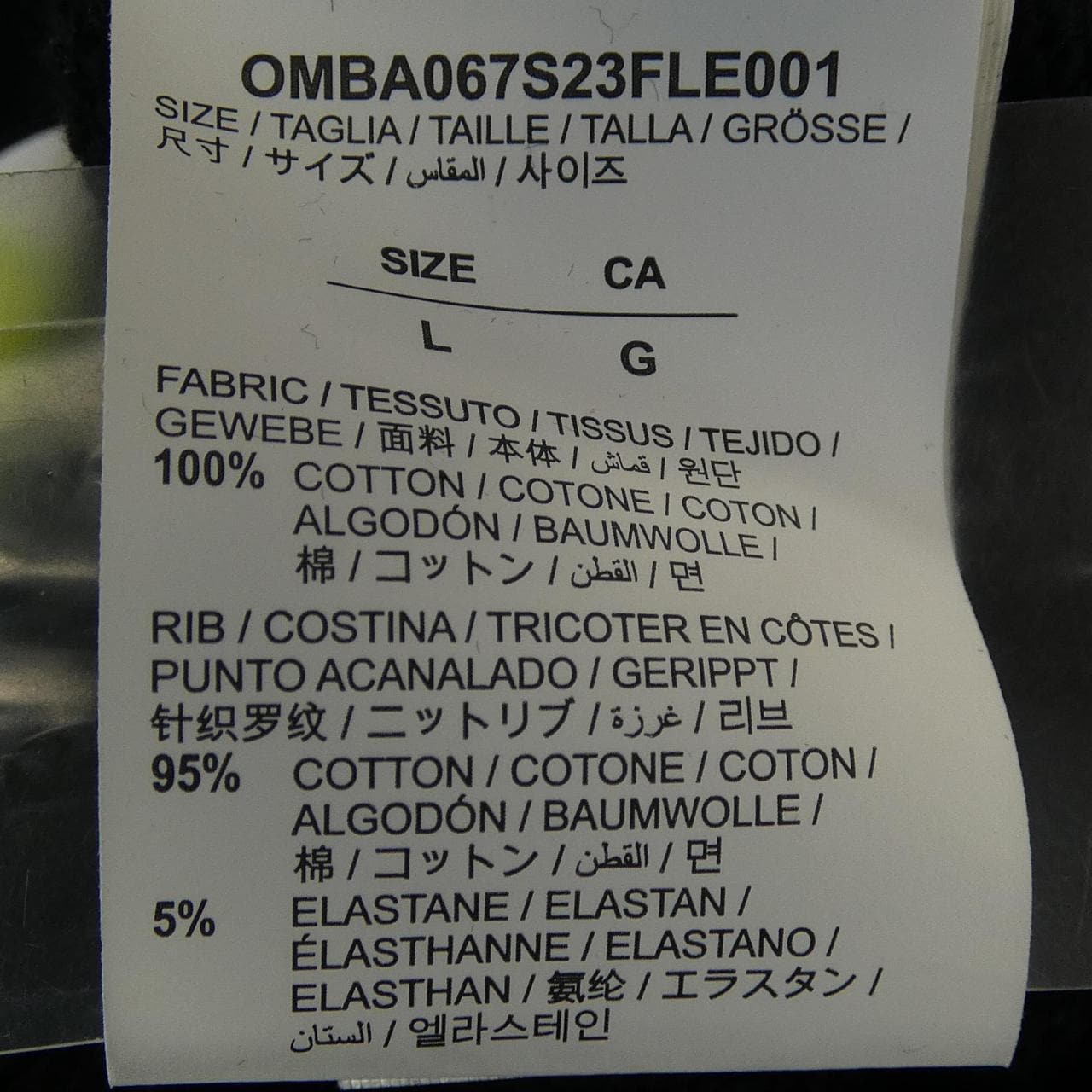 オフホワイト OFF-WHITE OMBA067S23FLE001 スウェット