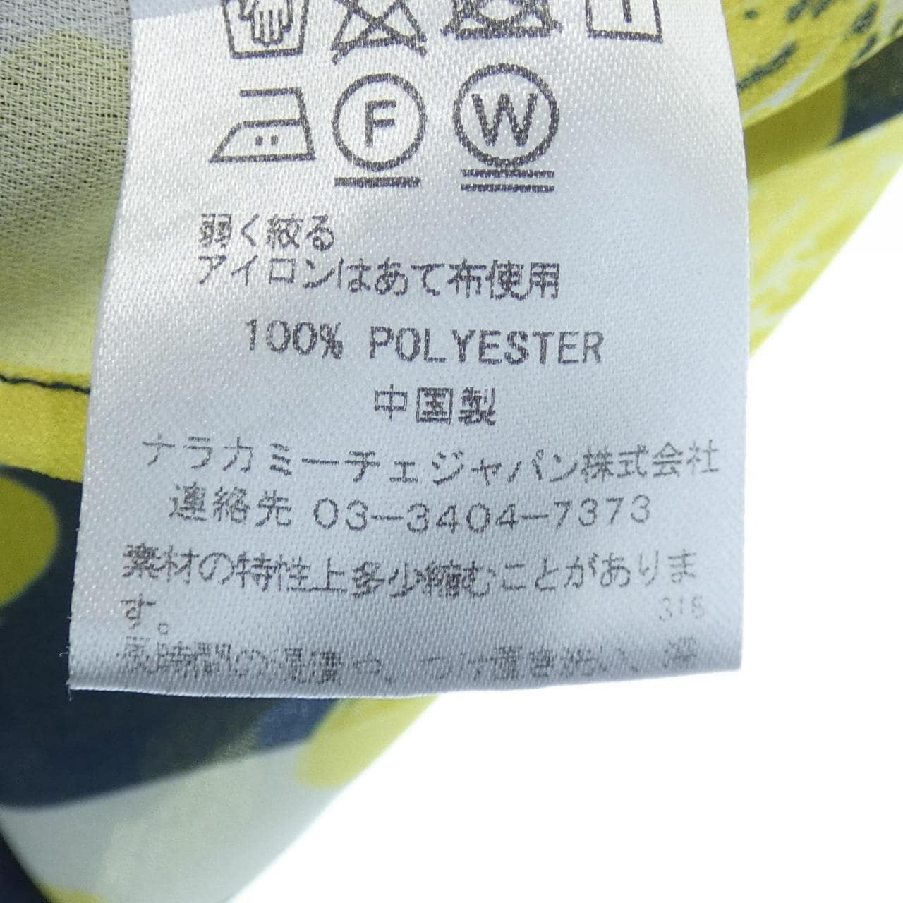 ナラカミーチェ naracamicie トップス