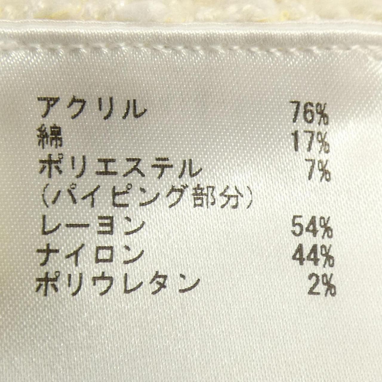 グレースコンチネンタル GRACE CONTINENTAL ノーカラージャケット