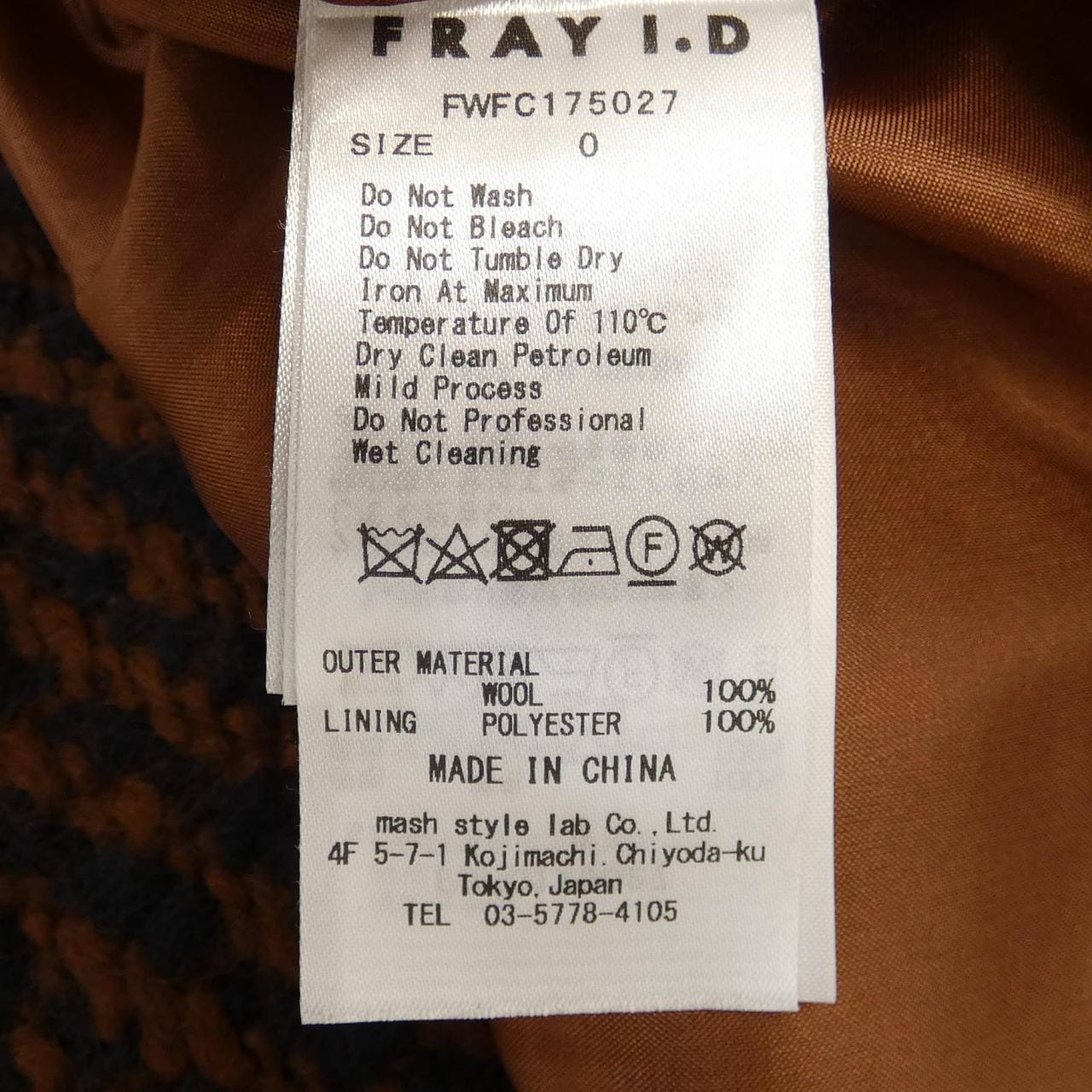 フレイアイディー FRAY I.D コート
