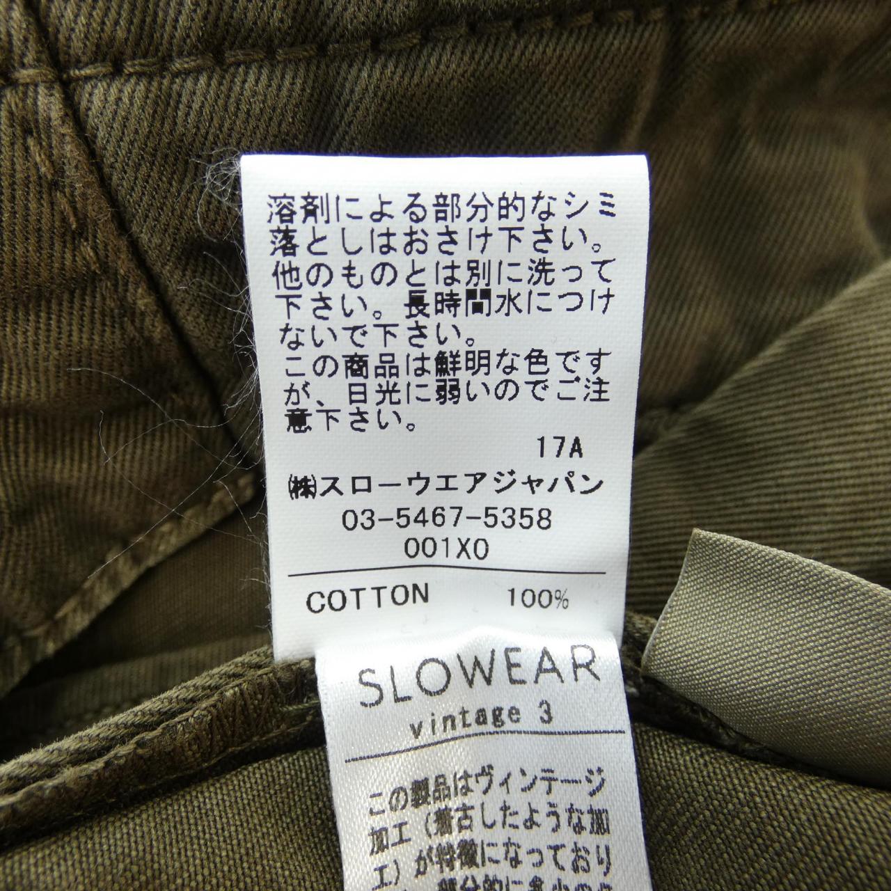 インコテックス INCOTEX パンツ