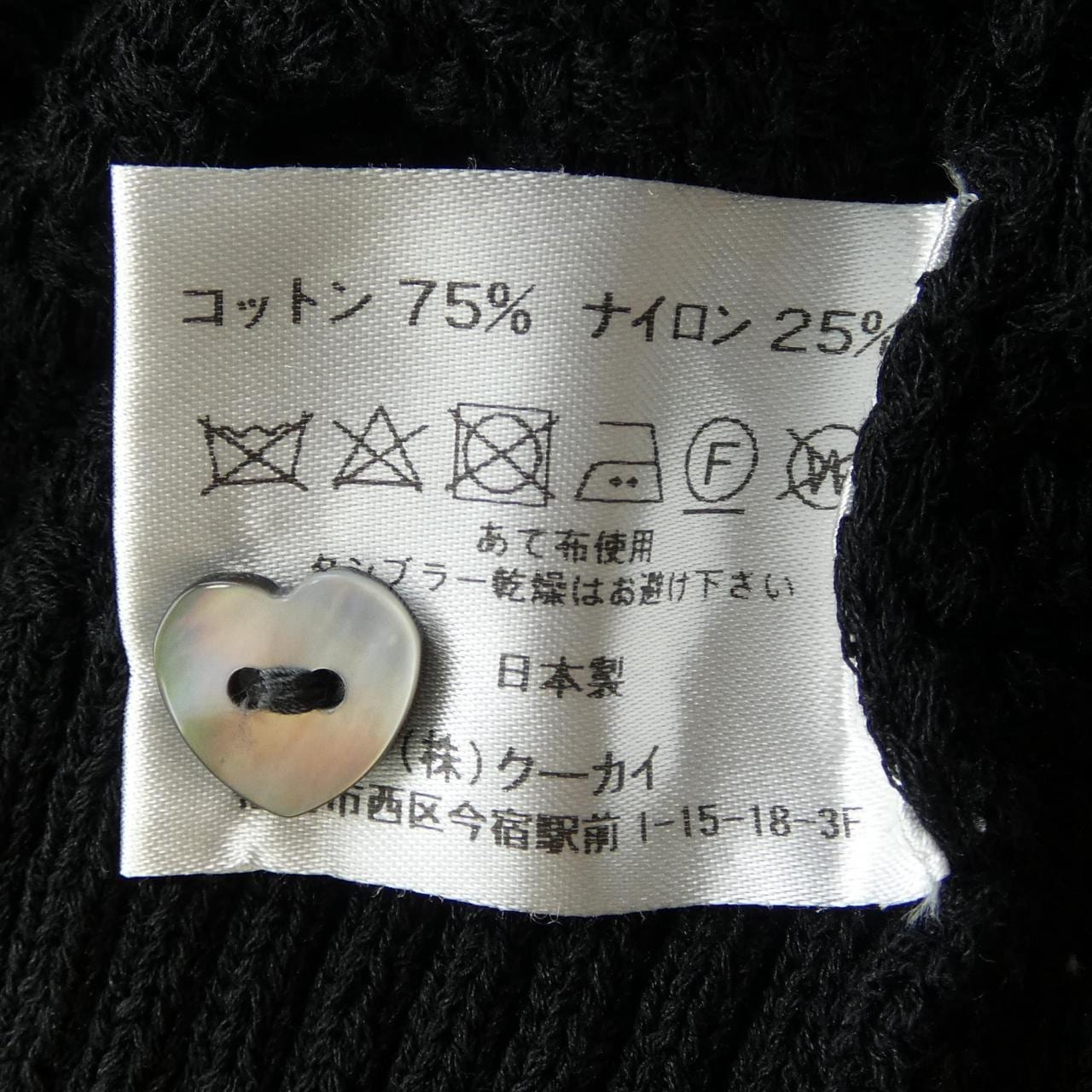 シーニュ Cygne カーディガン